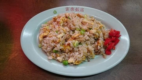 富楽飯店半焼きめし