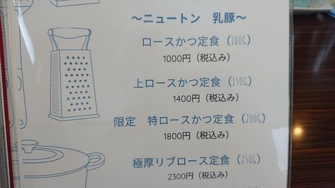 こぶたさん定食メニュー