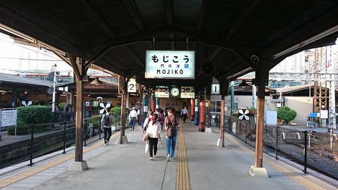門司港駅ホーム