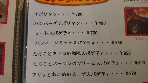 ワールド戸畑メニュー