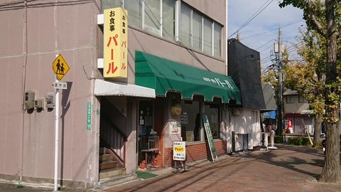 パール外観〇
