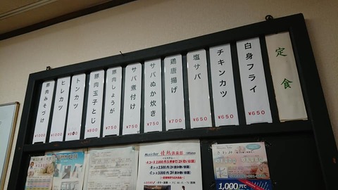小倉一メニュー