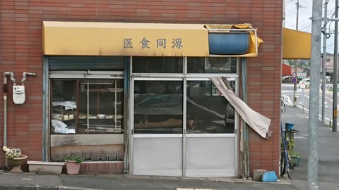 長門屋外観