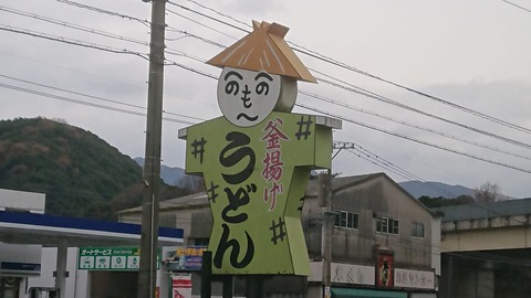 看板かかし高津尾