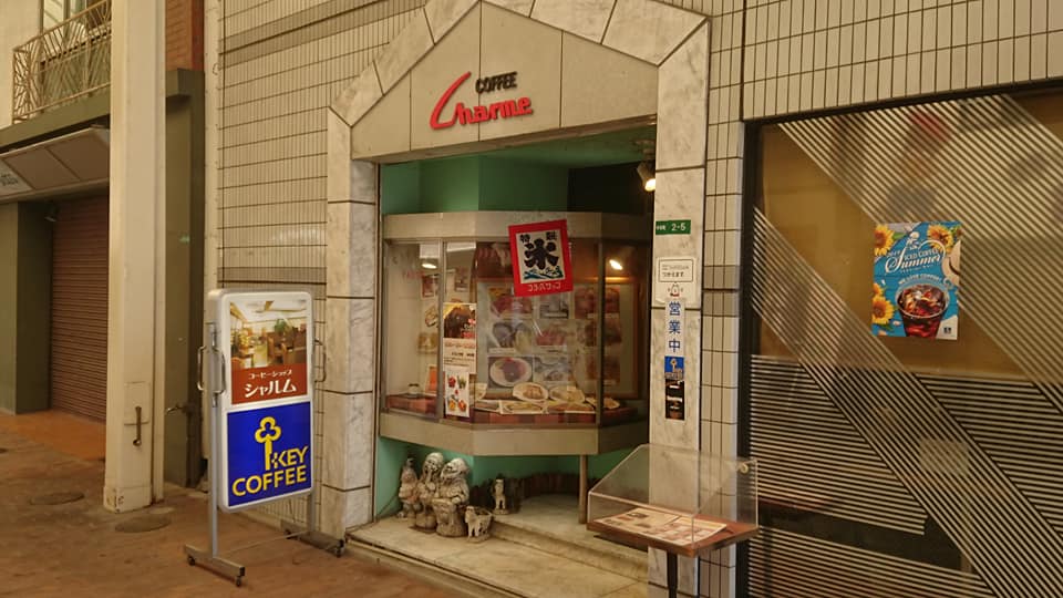 戸畑区 シャルム 中本町 北九州グルメ実食ブログ 食堂 麺類 洋食