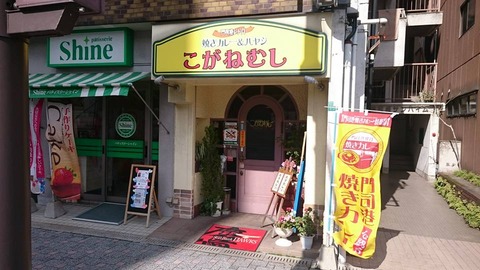 こがねむし外観
