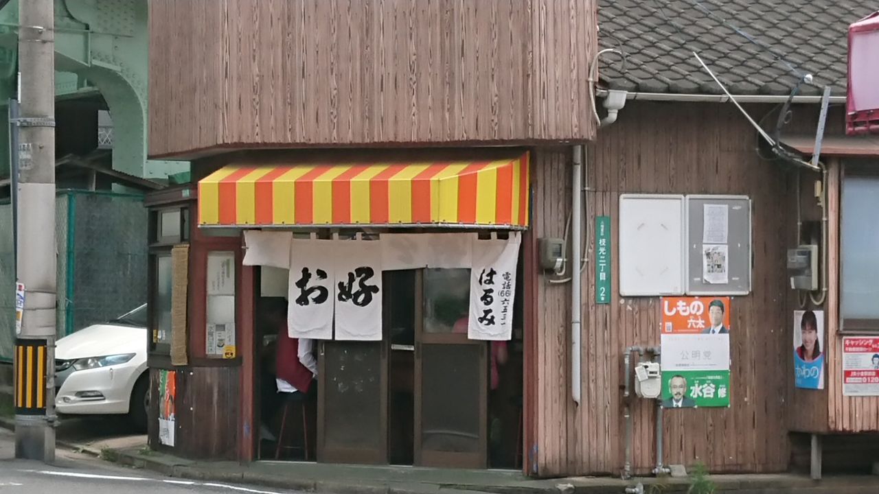 八幡東区 お好み焼き はるみ 枝光 北九州グルメ実食ブログ 食堂 麺類 洋食