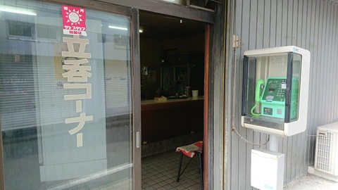 田中酒販入口