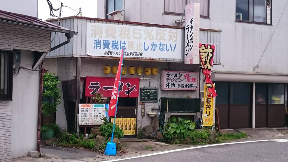 中学校区対抗 懐かしくて素敵なお店 門司区 戸ノ上 柳西 緑ヶ丘 松ヶ江中学校 北九州グルメ実食ブログ 食堂 麺類 洋食 中学校区対抗 懐かしくて素敵なお店 門司区 戸ノ上 柳西 緑ヶ丘 松ヶ江中学校 北九州グルメ実食ブログ 食堂 麺類 洋食