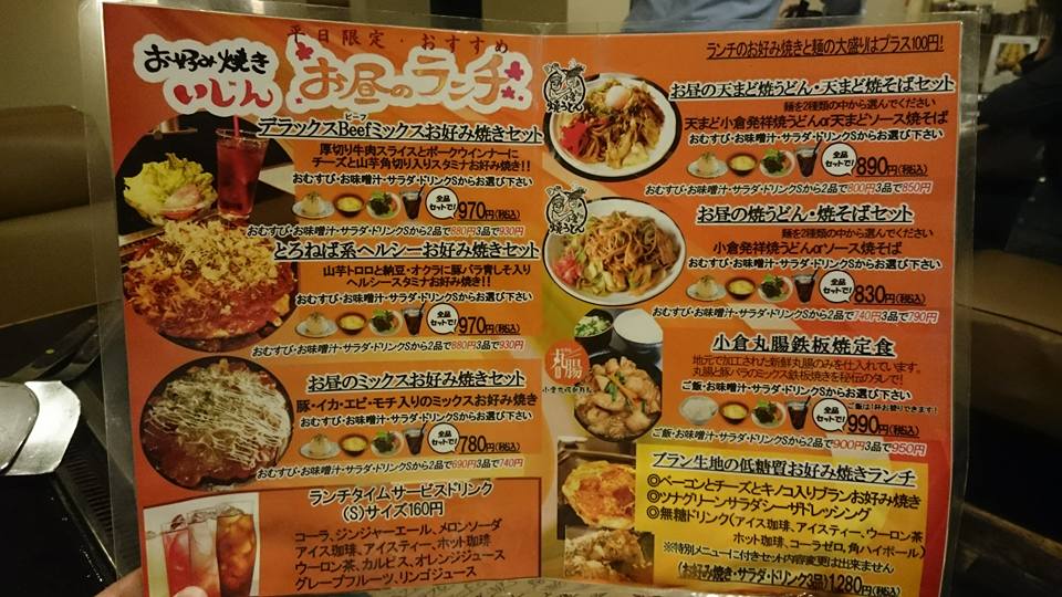 小倉北区中心部 いしん 魚町 北九州グルメ実食ブログ 食堂 麺類 洋食 小倉北区中心部 いしん 魚町 北九州グルメ実食ブログ 食堂 麺類 洋食