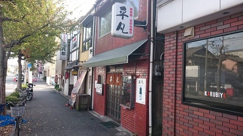 平凡外観