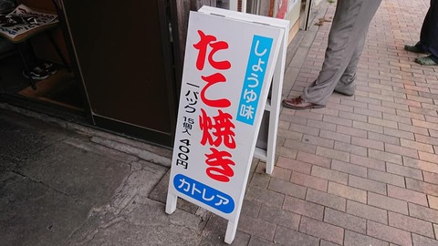 カトレア立て看板