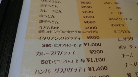 パールメニュー