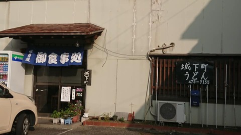 城下町曽根外観〇