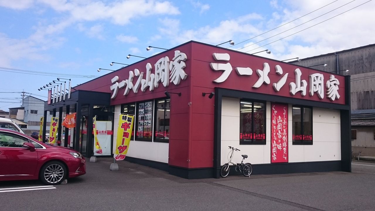 若松区⑱ 山岡家（桜町） : 北九州のラーメン実食ブログ