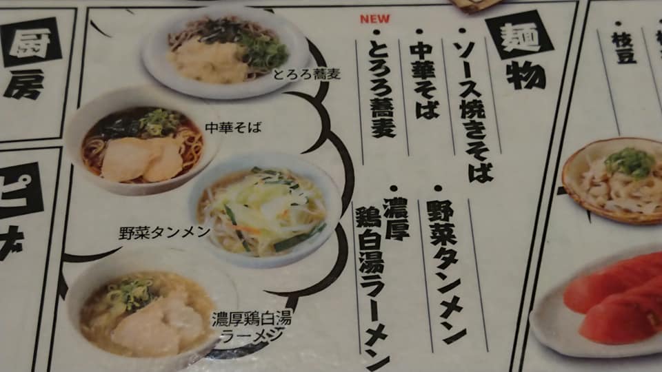 小倉北区中心部104 鶏のジョージ 小倉駅北口 北九州のラーメン実食ブログ