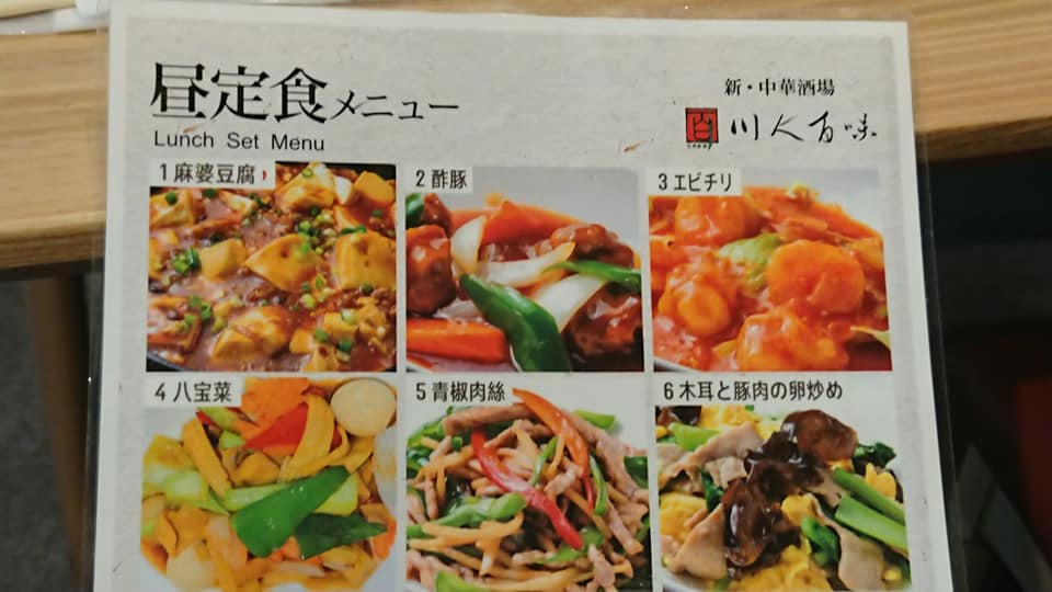 小倉北区中心部107 川人百味 魚町 北九州のラーメン実食ブログ 小倉北区中心部107 川人百味 魚町 北九州のラーメン実食ブログ