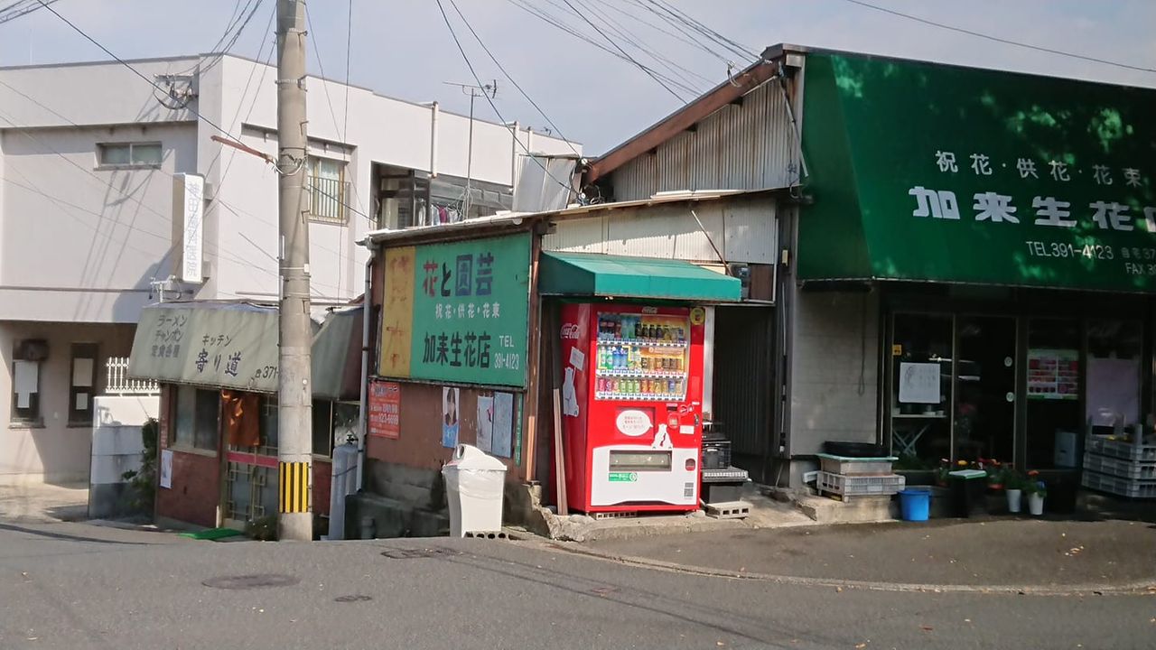 門司区37 寄り道 藤松 閉店 北九州のラーメン実食ブログ