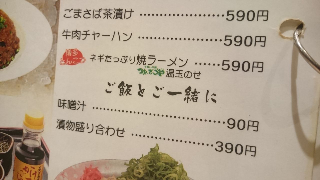 小倉駅中心部45 竹乃屋 小倉駅構内 休業中 北九州のラーメン実食ブログ 小倉駅中心部45 竹乃屋 小倉駅構内 休業中 北九州のラーメン実食ブログ