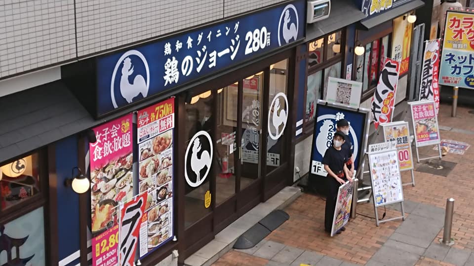 小倉北区中心部104 鶏のジョージ 小倉駅北口 北九州のラーメン実食ブログ