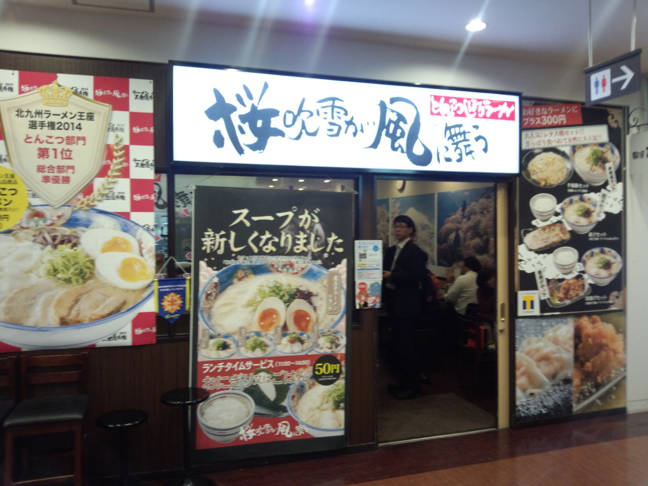 小倉北区中心部 桜吹雪が風に舞う 小倉駅構内 閉店確認 北九州のラーメン実食ブログ