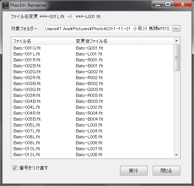 深夜道楽 小物ソフト Maxim出力ファイル名一括変更