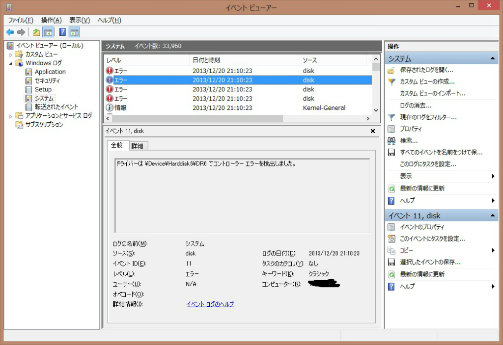 Pc Kernel Power 137 Neo はっし のblog