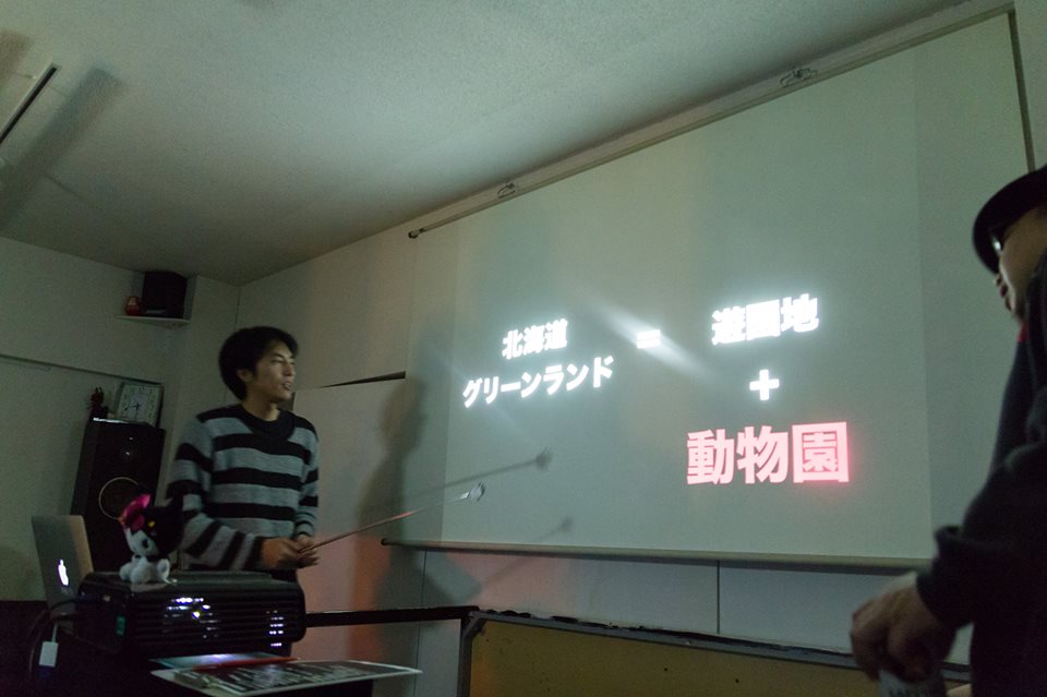 赤沼俊幸の写真都市Vol.2北海道グリーンランド