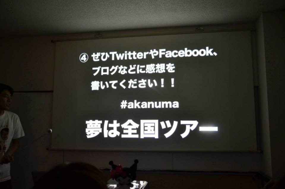 赤沼俊幸の写真都市、目指せ全国ツアー!