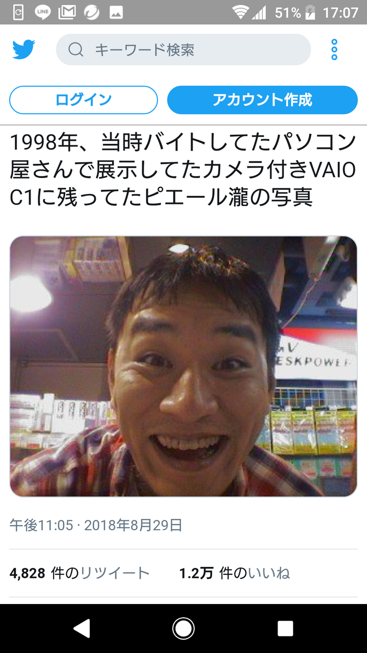 速報 俳優のピエール瀧容疑者 コカイン使用疑いで逮捕 尿から陽性反応 容疑認める 間違いありません 29 あれこれ まとめブログ