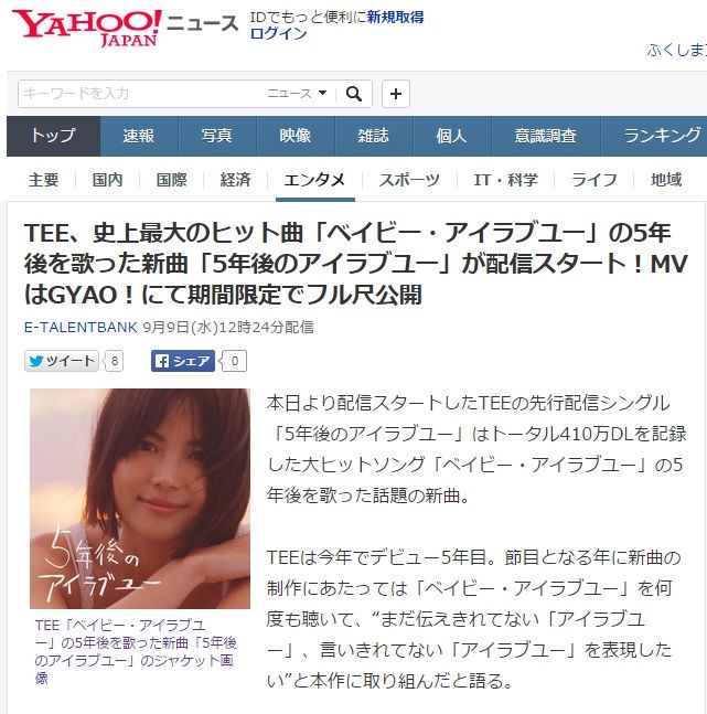 5年後のアイラブユー 美容業界で働く草食系肉食男子 5年後のアイラブユー 美容業界で働く草食系肉食男子