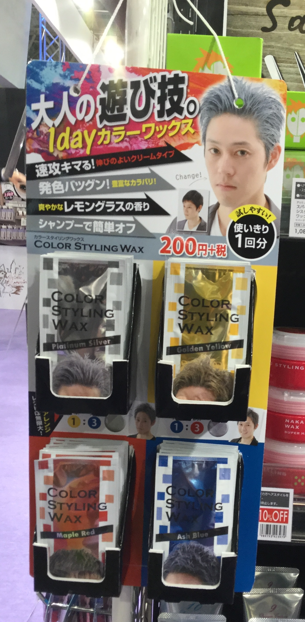 個性が輝くカラーワックス 1個 0円ですよ 美容業界で働く草食系肉食男子 個性が輝くカラーワックス 1個 0円ですよ 美容業界で働く草食系肉食男子