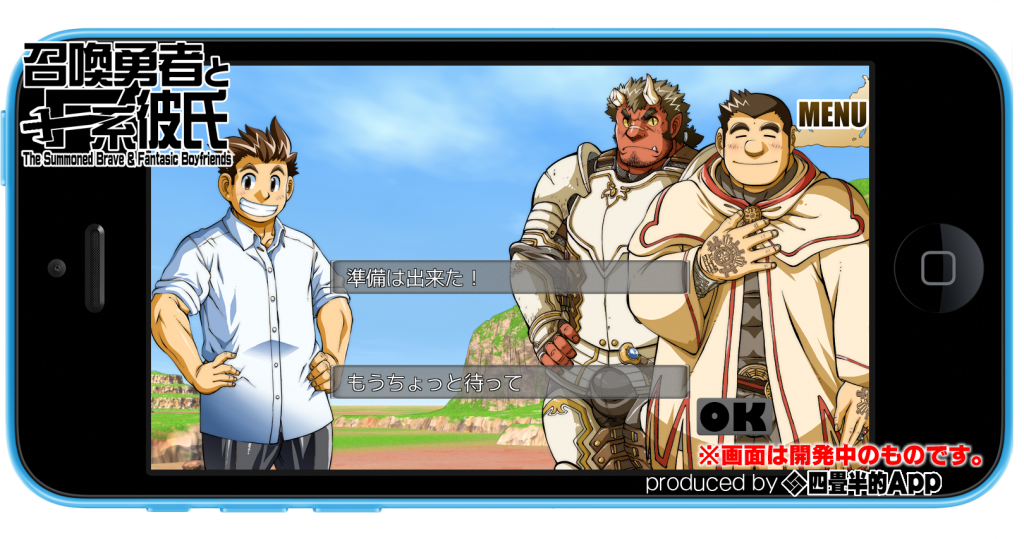 スマホゲーム ゲイまーの覚え書き