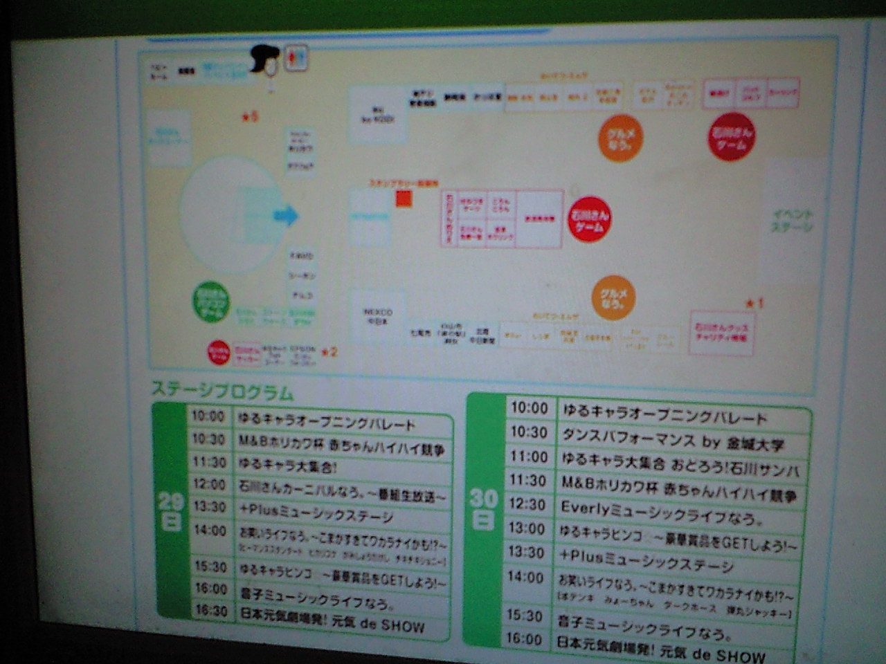 チェルキオ In 金沢駅もてなしドーム地下広場 石川さんカーニバル チェルキオ店長のブログ チェルキオ In 金沢駅もてなしドーム地下広場 石川さんカーニバル チェルキオ店長のブログ