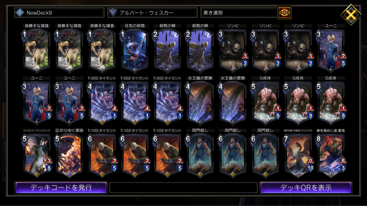 Tfc 黒き選別ウェスカー まぶしい季節