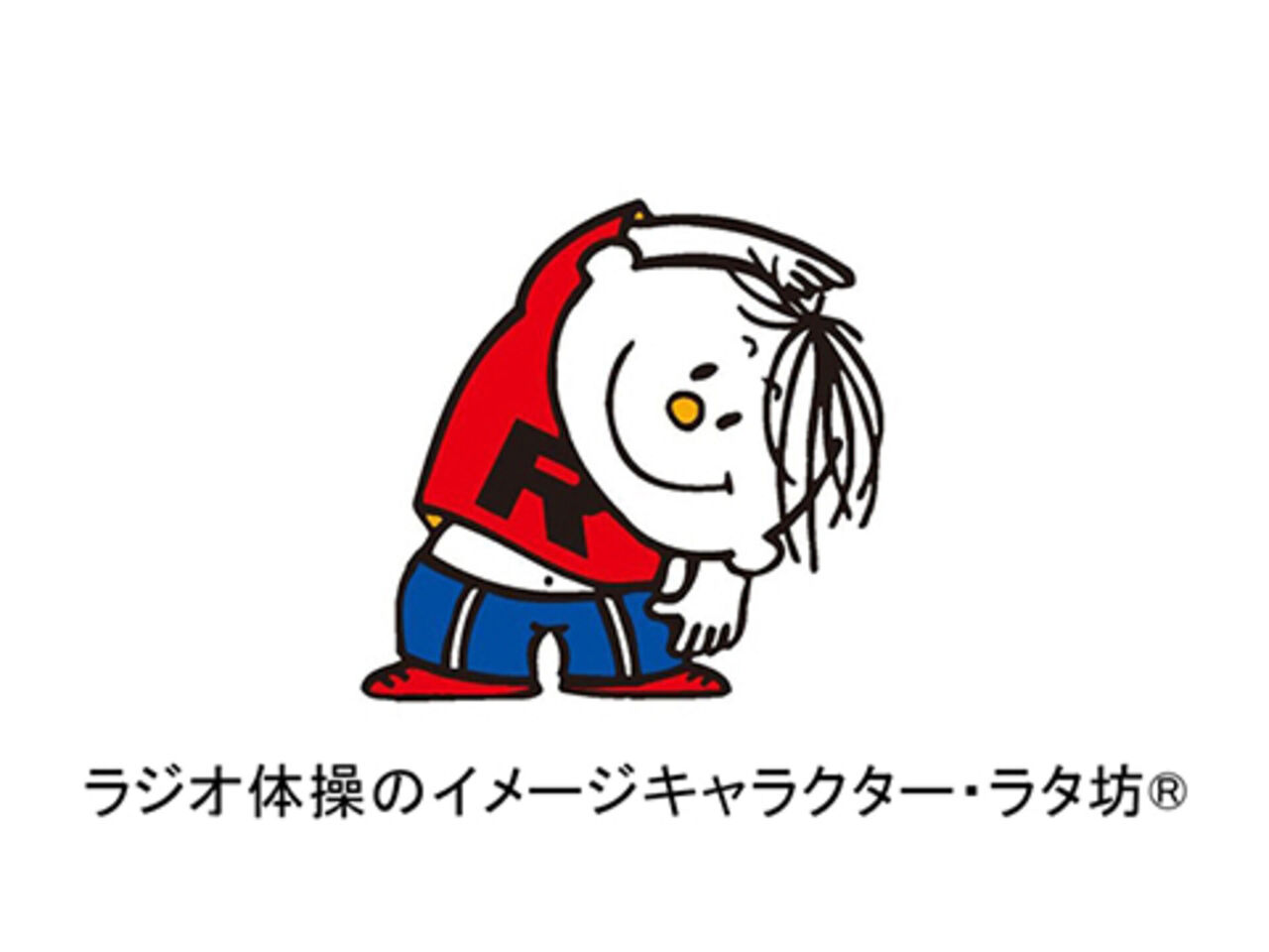 ラジオ体操オンライン講習会に参加しました : ニシザキ工芸(株)塗装部