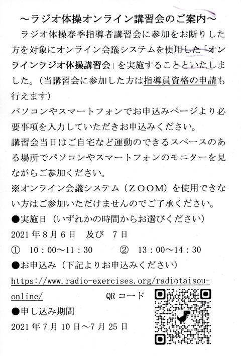 img20210905_18224917