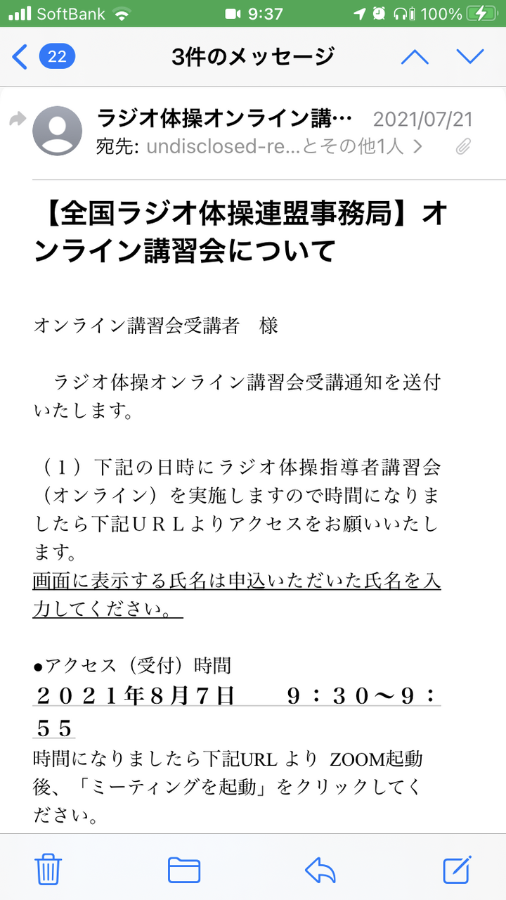 ラジオ体操オンライン講習会に参加しました ニシザキ工芸 株 塗装部 工房日誌 2 ラジオ体操オンライン講習会に参加しました ニシザキ工芸 株 塗装部 工房日誌 2