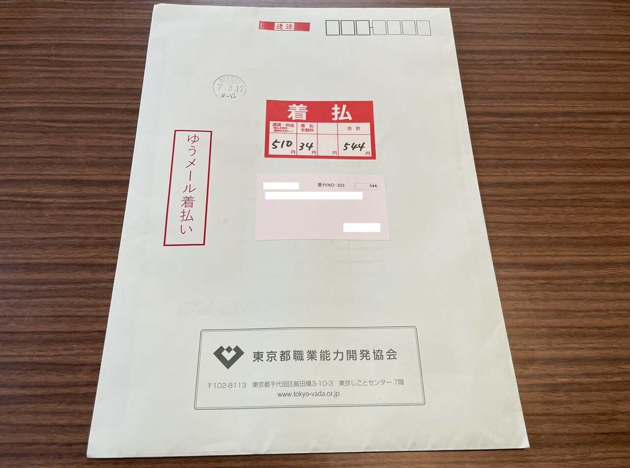 資格・検定 資料 10ページ 資格を取ってスキルアップ。木工塗装技能検定のお知らせ : ニシザキ