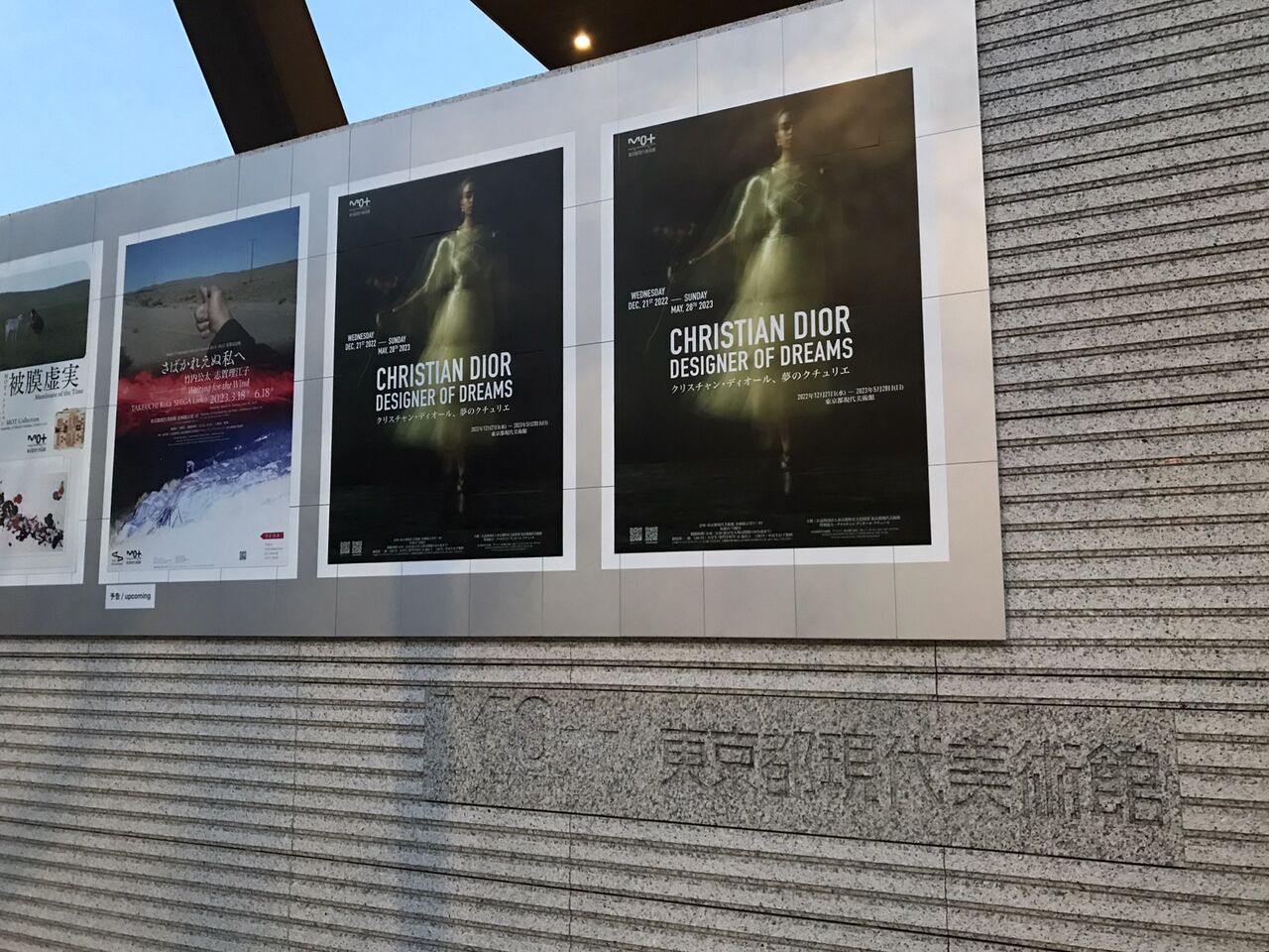 クリスチャン・ディオール展”を観に行ってきました : ニシザキ工芸(株
