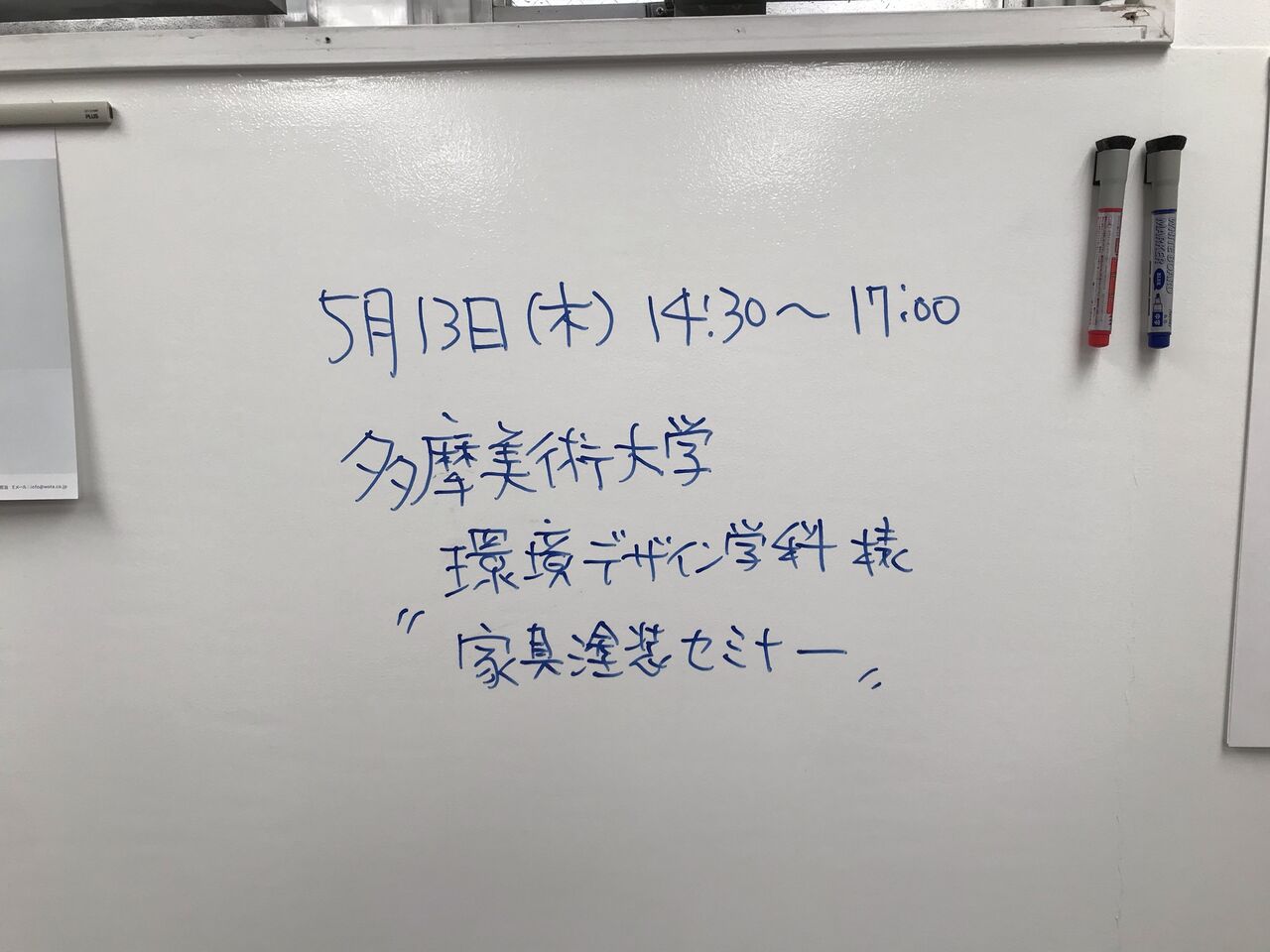 塗装セミナーを開催しました 多摩美大 環境ﾃﾞｻﾞｲﾝ学科様 ニシザキ工芸 株 塗装部 工房日誌 2