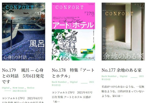confort