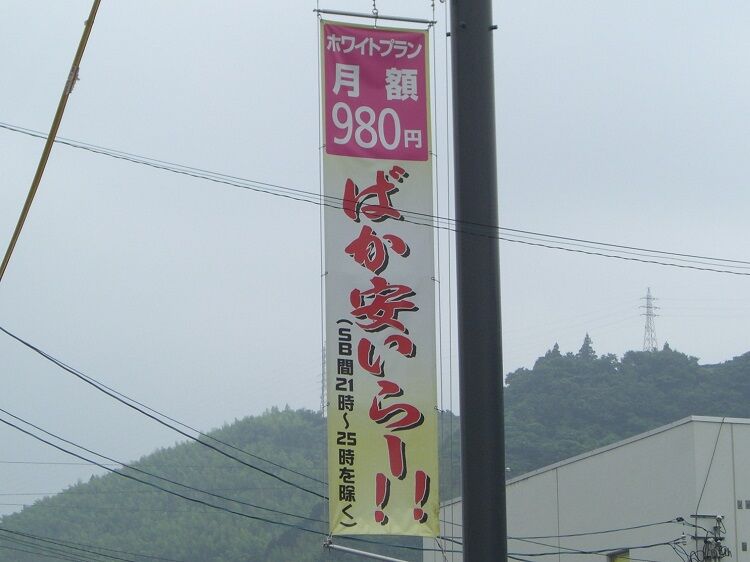 ばか安いらー 偏気庵のtosoyan 今日も暢気だ
