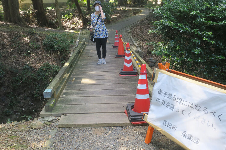 小山城跡で見た橋 偏気庵のtosoyan 今日も暢気だ