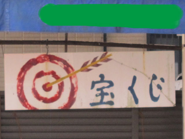 二義的に