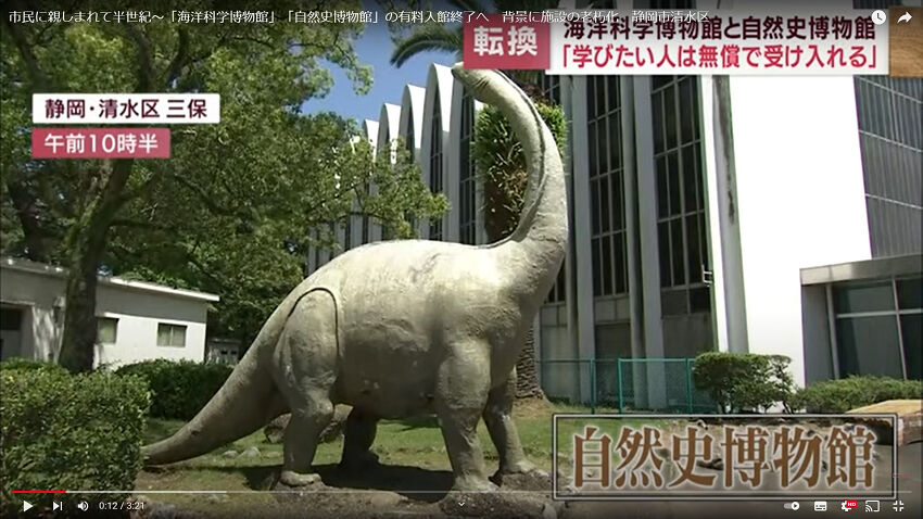 東海大学 海洋科学博物館 自然史博物館 今年度いっぱいで終了 偏気庵のtosoyan 今日も暢気だ 東海大学 海洋科学博物館 自然史博物館 今年度いっぱいで終了 偏気庵のtosoyan 今日も暢気だ