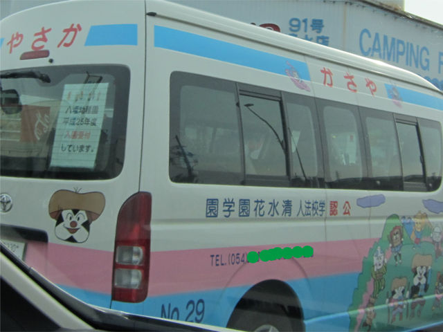 八坂幼稚園 さんの送迎バス 偏気庵のtosoyan 今日も暢気だ