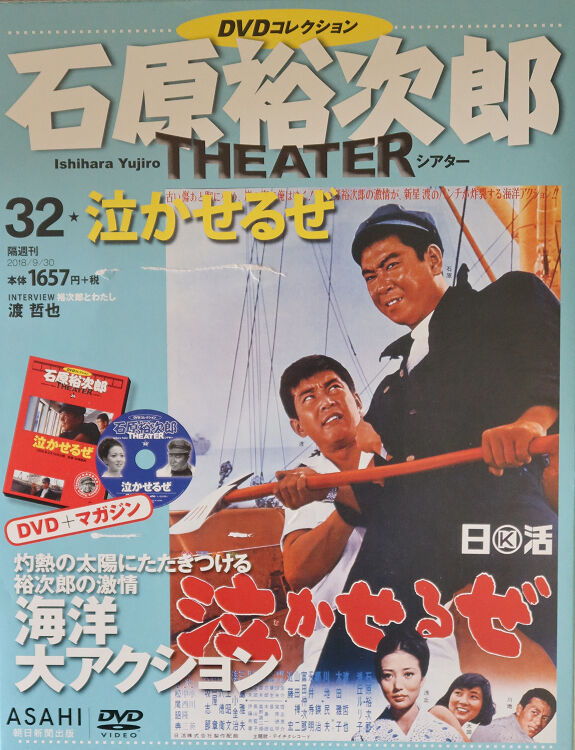 CD]【通販限定】石原裕次郎の世界 全10巻 ユーキャン 石原裕次郎