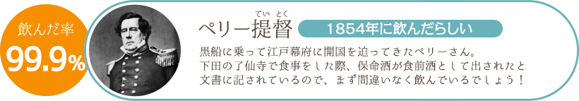 幕末気分 ブラッデイ ペルリ 伊豆下田由来カクテル 偏気庵のtosoyan 今日も暢気だ