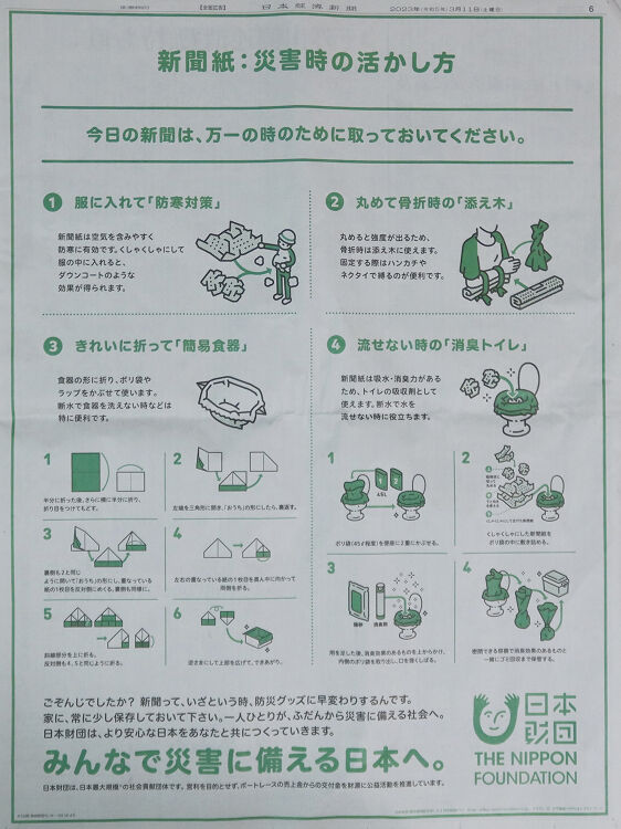 新聞の活用と思ったけれど新聞紙の活用でした : 偏気庵のtosoyan。今日